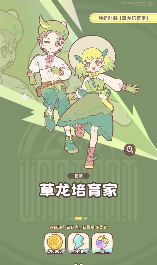 《闪耀吧！噜咪》氪金攻略推荐