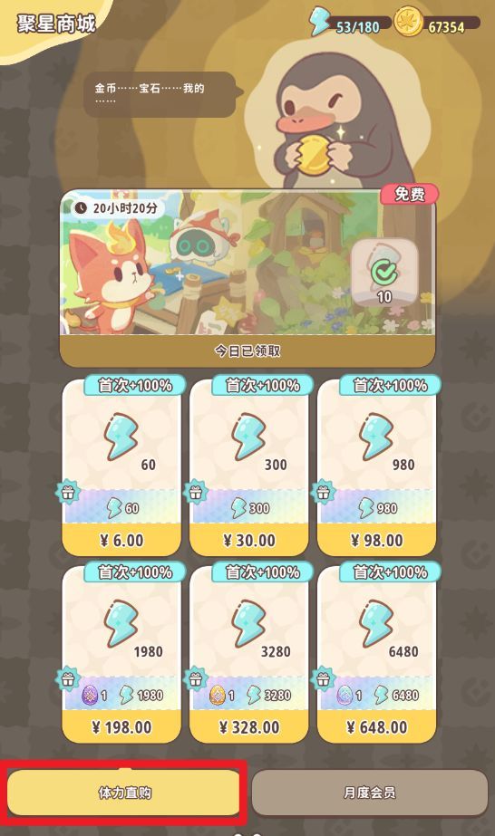 《闪耀吧！噜咪》氪金攻略推荐