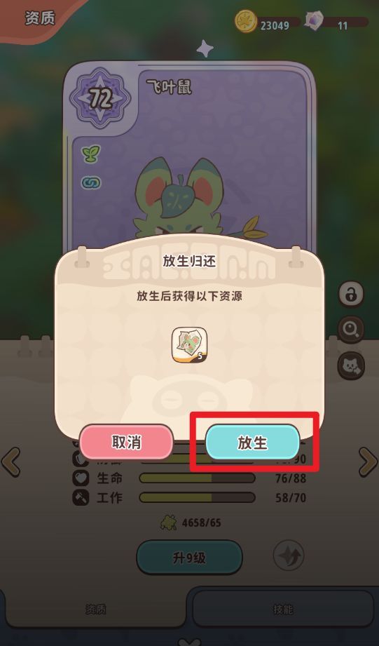 《闪耀吧！噜咪》六大资源用途及获取全攻略