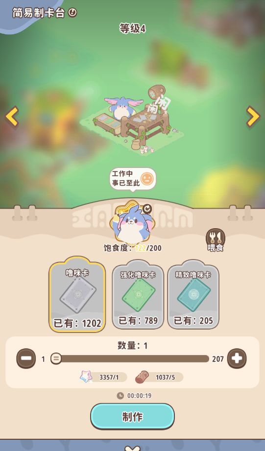 《闪耀吧！噜咪》六大资源用途及获取全攻略