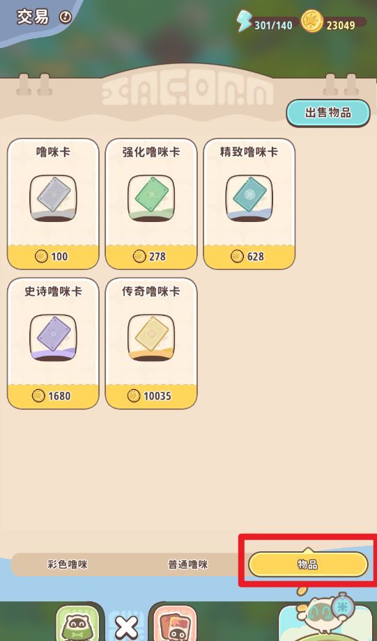 《闪耀吧！噜咪》六大资源用途及获取全攻略