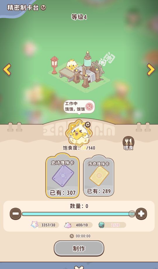 《闪耀吧！噜咪》六大资源用途及获取全攻略