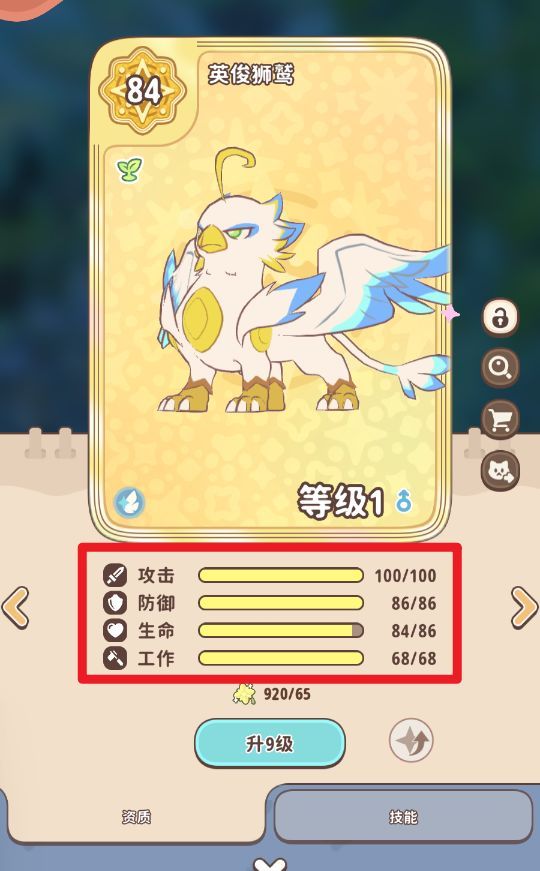 《闪耀吧！噜咪》星辉树归星玩法攻略