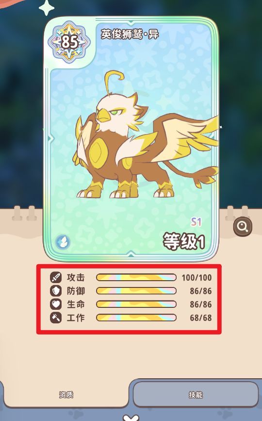 《闪耀吧！噜咪》星辉树归星玩法攻略