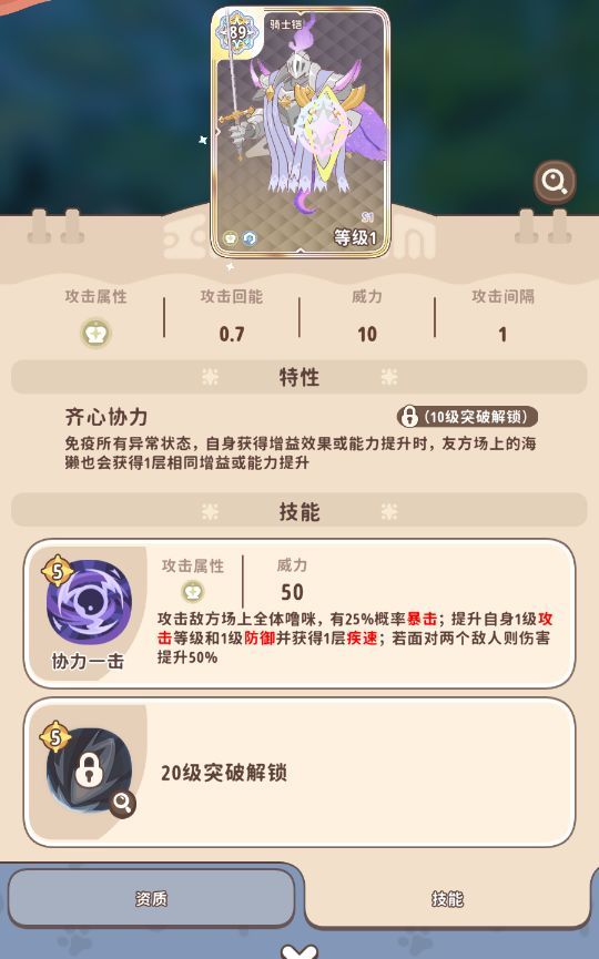 《闪耀吧！噜咪》星辉树归星玩法攻略