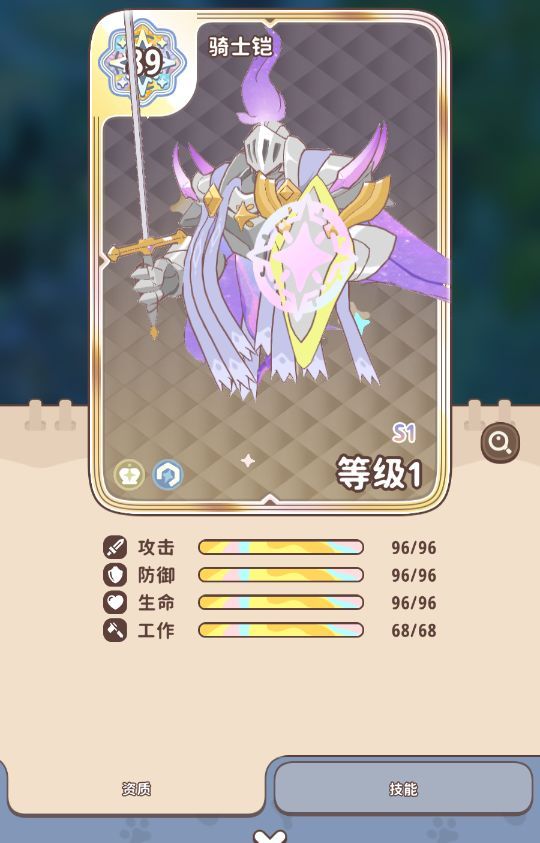 《闪耀吧！噜咪》星辉树归星玩法攻略