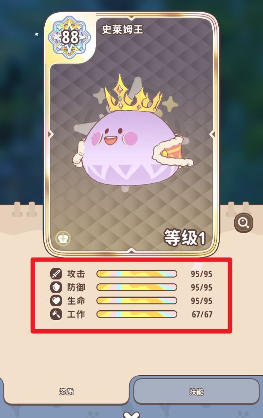 《闪耀吧！噜咪》星辉树归星玩法攻略