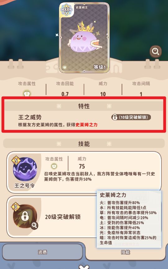 《闪耀吧！噜咪》星辉树归星玩法攻略