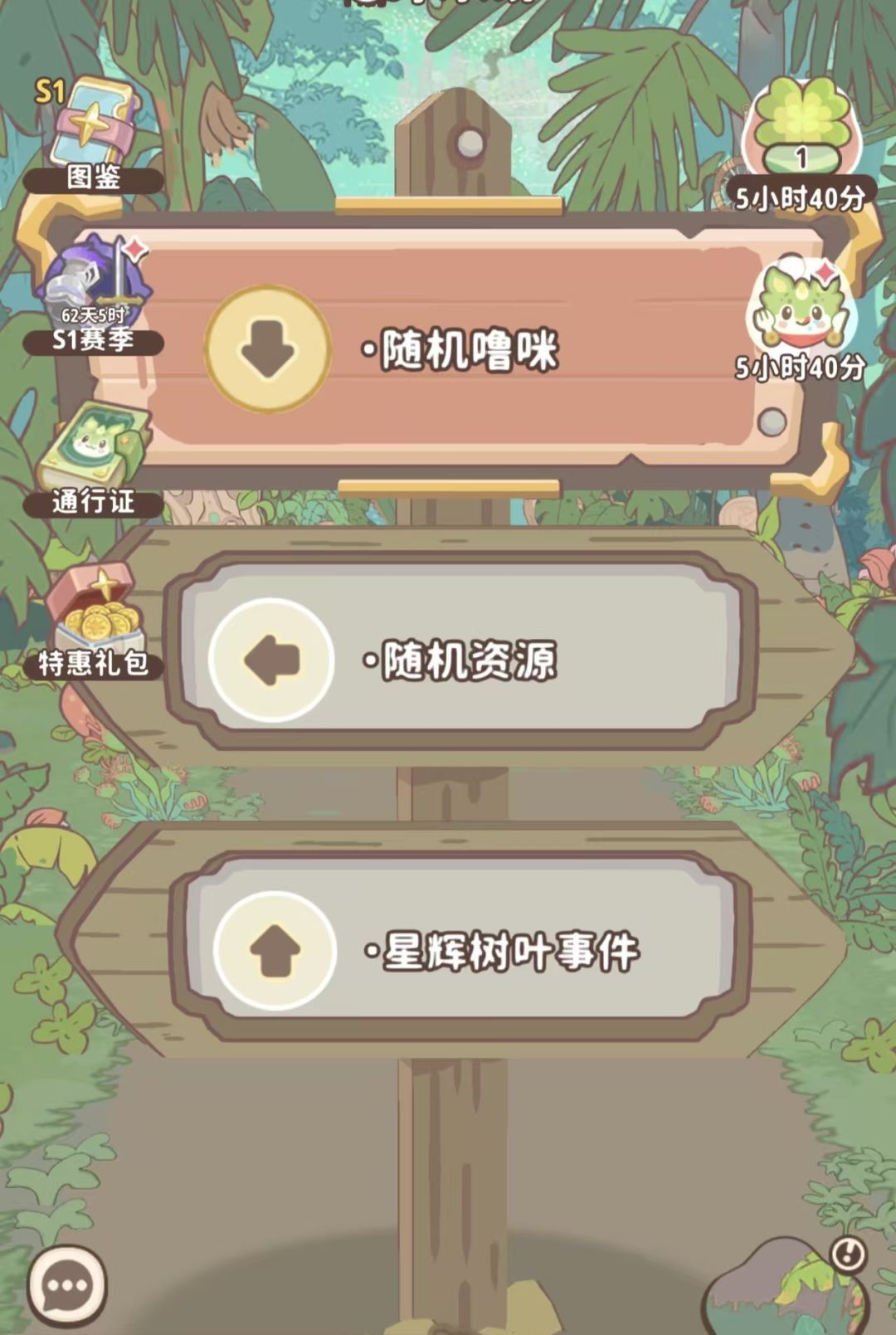 《闪耀吧！噜咪》新手玩法攻略