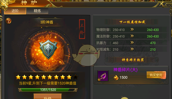 《圣域传奇》神炉系统介绍