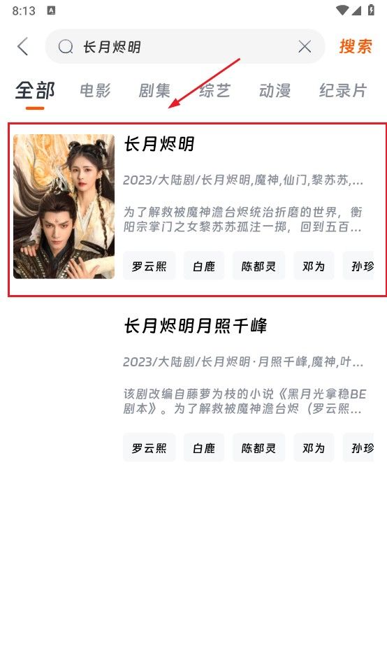 速映影院app投屏教程