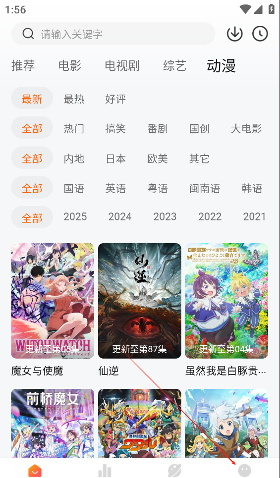 特狗影视app注册指南