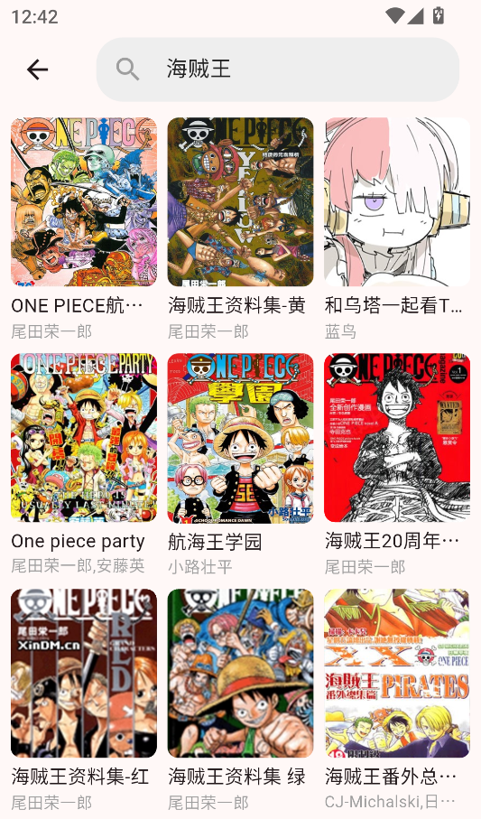 兔绘屋漫画app使用教程