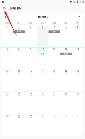 《timetree》注销账号方法