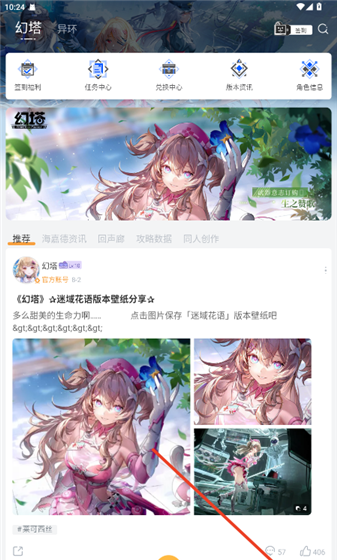 塔吉多app注册方法