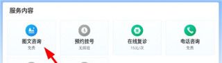 天津儿医app报告单查看位置