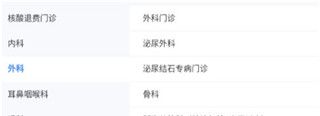 天津儿医app预约挂号操作步骤