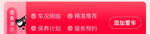 天猫养车app车辆添加方法