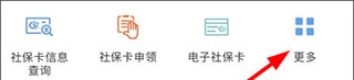 《唐山人社》查医保卡余额方法