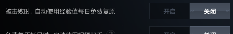 天堂2盟约游戏操作设置攻略