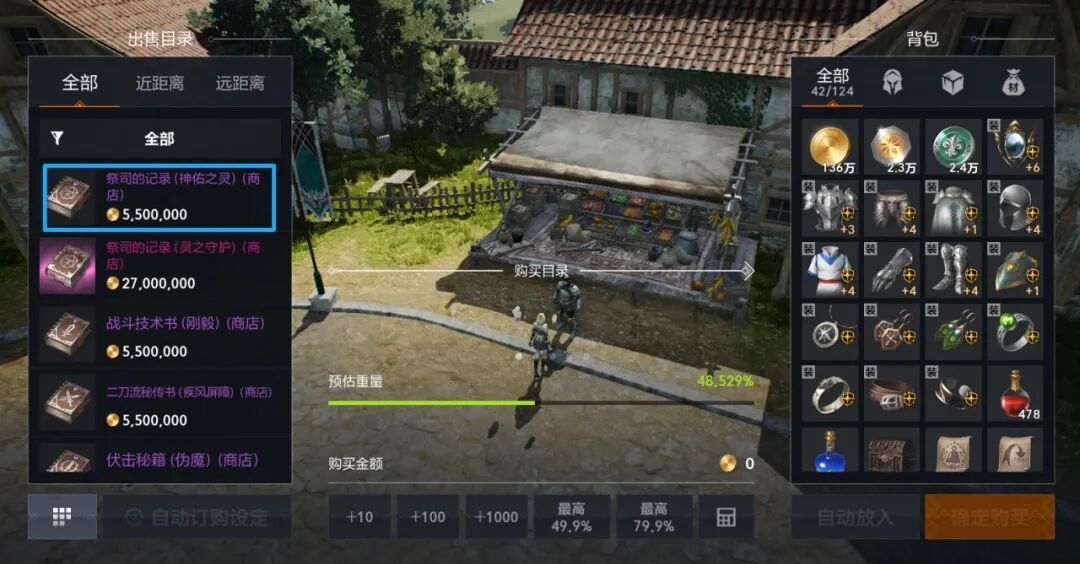 天堂2盟约种族及职业选择推荐