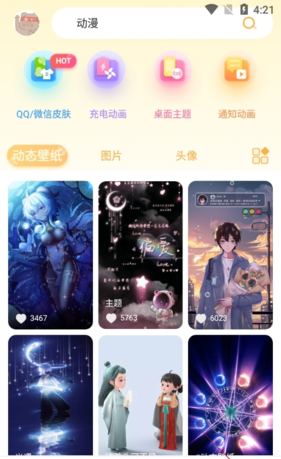 《图图乐》删除壁纸方法
