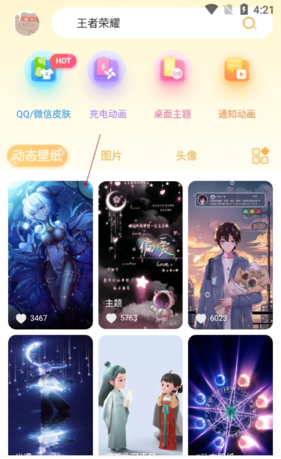 《图图乐》设置壁纸教程