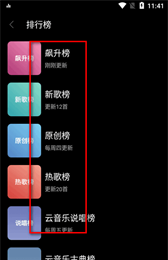 《tunefree》使用教程