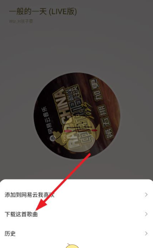 《tunefree》下载歌曲方法
