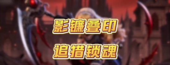 天墟传说黛茉妮卡技能加点推荐