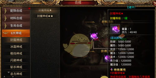 《天羽传奇》神戒系统介绍