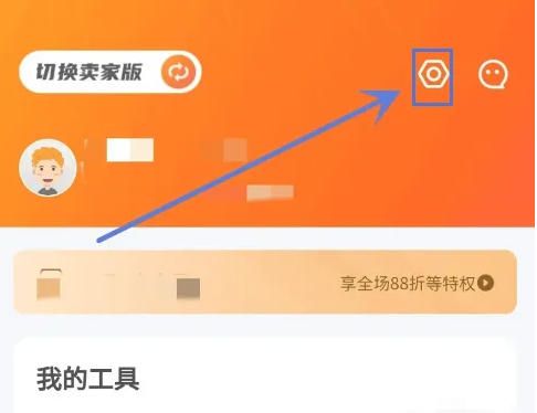 U号租app个人资料修改步骤