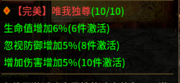 《五霸七雄传奇》装备激活顺序介绍