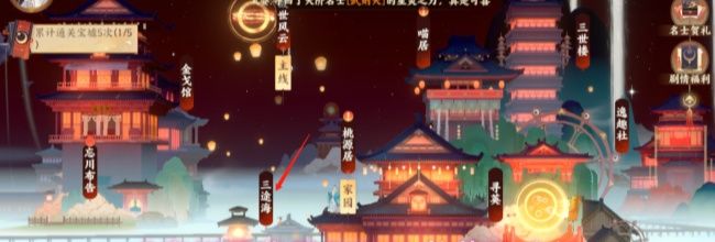 《忘川风华录》经验书获取途径