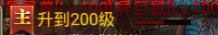 《王城英雄传奇》快速升级攻略