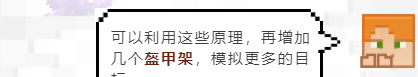 《我的世界：移动版》射术练习场搭建方法