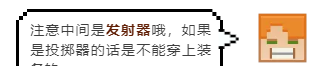 《我的世界：移动版》自选换装间搭建教程