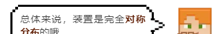 《我的世界：移动版》自选换装间搭建教程