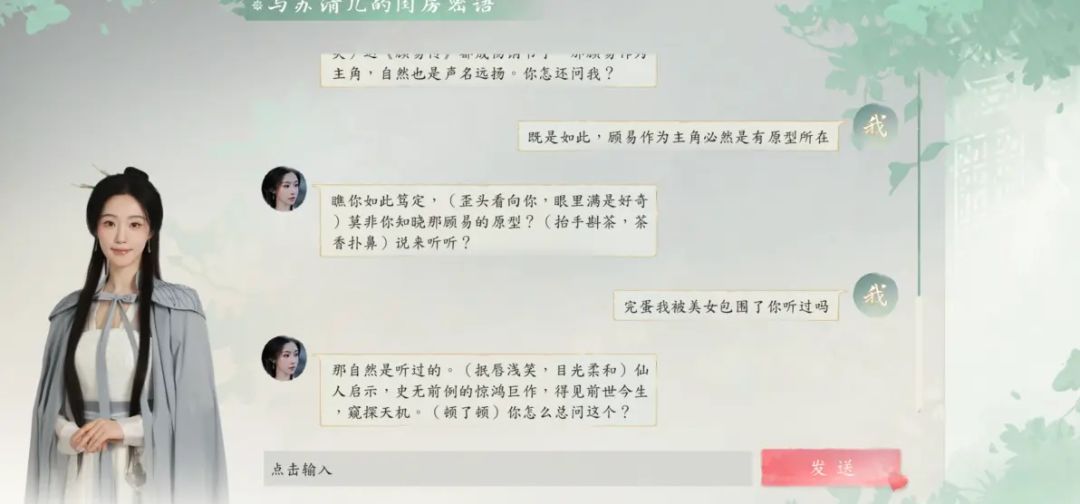 完蛋！我被美女包围了2第一章攻略