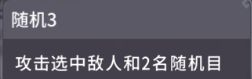 《我的咸鱼卡组》进攻卡选择建议