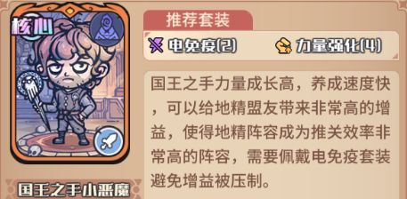 《我的咸鱼卡组》平民推荐地精队三大理由