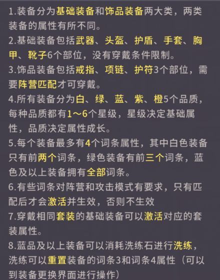 我的咸鱼卡组装备系统介绍