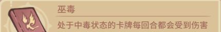 《我的咸鱼卡组》战斗BUFF名词分享