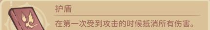 《我的咸鱼卡组》战斗BUFF名词分享