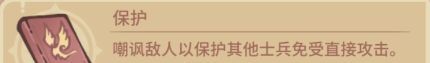 《我的咸鱼卡组》战斗BUFF名词分享