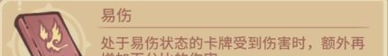 《我的咸鱼卡组》战斗BUFF名词分享
