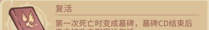 《我的咸鱼卡组》战斗BUFF名词分享