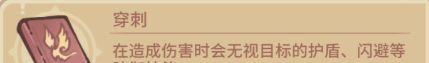 《我的咸鱼卡组》战斗BUFF名词分享