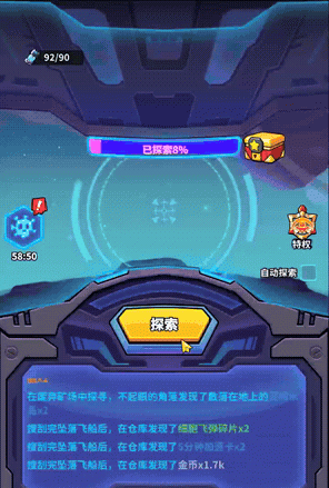 我的英雄之路星际系统玩法介绍