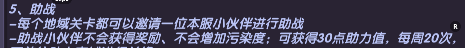我的勇者混沌千域玩法攻略